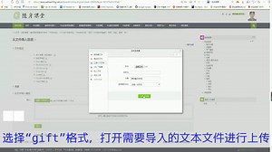 在moodle网课管理系统里批量导入题目并新建测验
