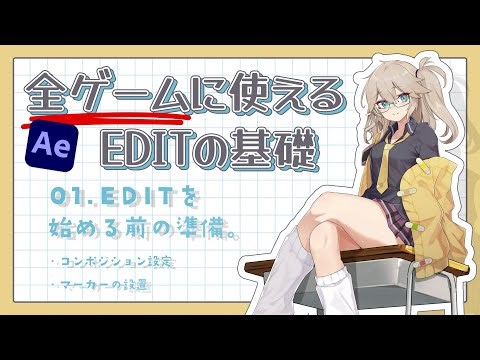 全ゲームEDIT共通の基礎を学ぼう！- 01 EDITを始める前の準備