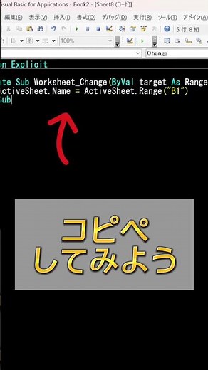 【Excel】セルの文字＝シート名、連動させる方法。 #shorts