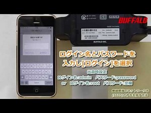 無線親機のネットワーク名（SSID）の存在を隠す方法（iPhone編）