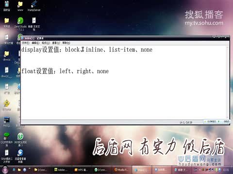 div CSS DIV CSS视频教程-display元素显示详讲