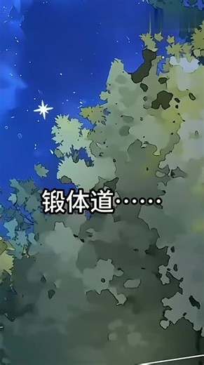 拿到最强功法，合欢宗如何避免被师姐榨干？？？？ (5)