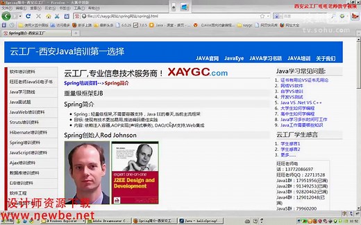 Spring_基础教程 (1)