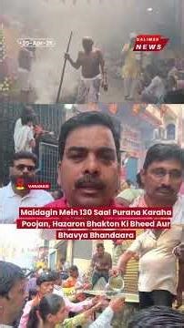 130-Year-Old Karaha Poojan Draws Thousands in Varanasi, Unique Rituals Amaze Devotees