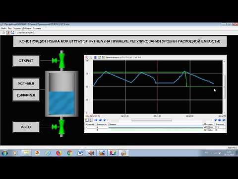 IEC 61131-3 Structured Text оператор IF