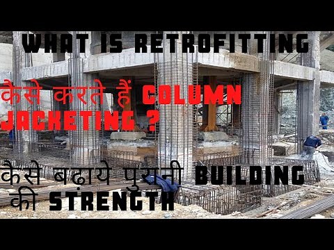 What is Retro fitting? What is Column Jacketing ?