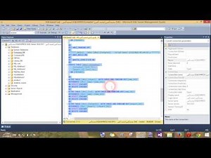 تضمين الداتا بيز SQL داخل مشروع سي شارب