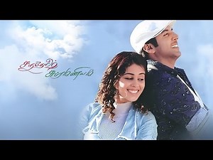 santhosh subramaniam full movie tamil |Jayam Ravi |Genelia | Prakash Raj, Geetha |Sayaji Shinde|