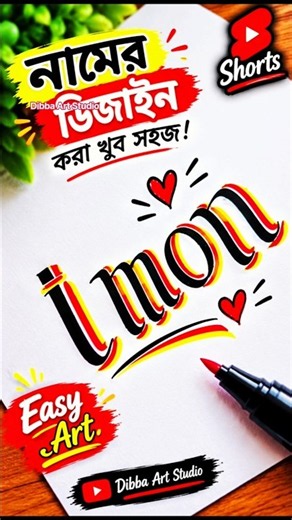 Subscriber Name Writing "imon" #shorts