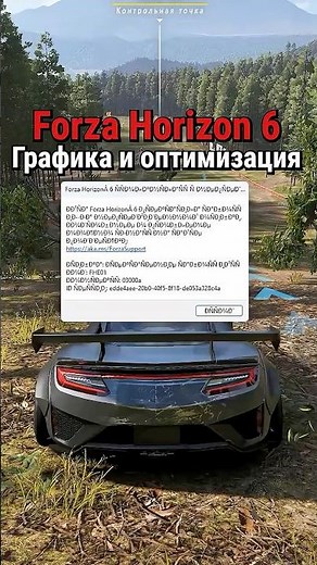 Forza Horizon 6 Graphics and Optimization