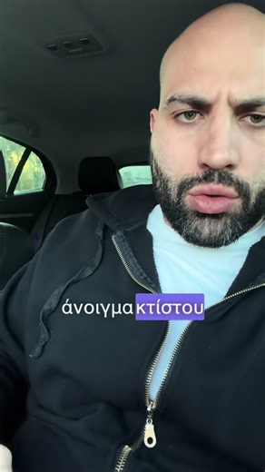 Το άνοιγμα κτιστού είναι το καθαρό άνοιγμα της οικοδομής, όπως παραδίδεται από το εργοτάξιο: ύψος και πλάτος, χωρίς αέρα, χωρίς περιθώρια, χωρίς υπολογισμούς από εμάς. Αυτό ακριβώς δίνουμε στον κατασκευαστή κουφωμάτων και εκείνος αναλαμβάνει την προσαρμογή και την κατασκευή. Ξεκάθαροι ρόλοι, σωστό αποτέλεσμα, χωρίς παρεξηγήσεις. #άνοιγμα_κτιστού #κουφώματα #οικοδομή #τεχνικές_λεπτομέρειες #εργοτάξιο