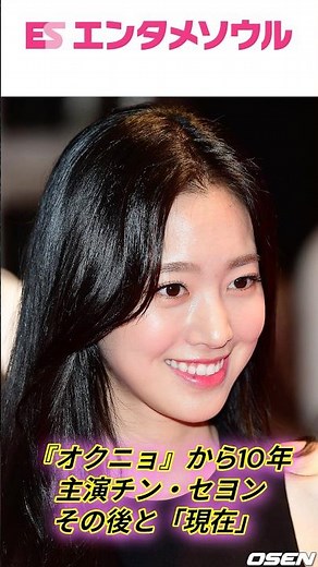 Ten years after "Oknyeo": What happened to lead actress Jin Se-yeon and what is she doing now? #s...
