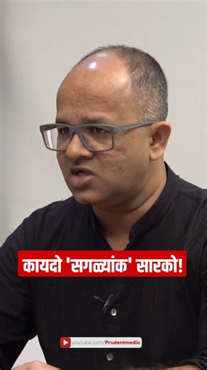 Aren't 'all' equal infront of law? | Shorts | Round Table | Prudent Watch glimpses of Round Table as we discuss on wedding restriction by Pollution Control board, sound pollution @night clubs, chargesheet in dacoity cases & Dhirio. @followers #Trending #Goa #RoundTable #RoundtableDiscussion #NightClubs #SoundPollution #Policing #GoaPolice #Dacoity #GoaDacoity #Dhirio #Bangladesh #PollutionControlBoard #IssuesInGoa #IssuesOfGoa #Wedding #WeddingRestriction #DhirioGoa #shorts | Prudent Media