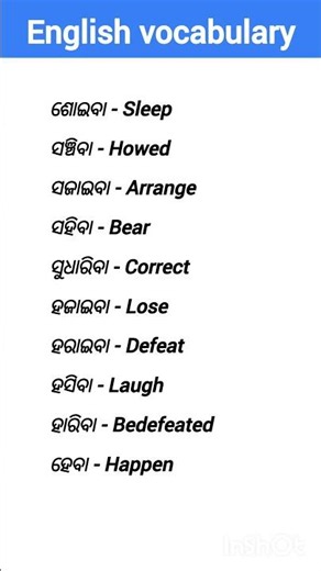 English vocabulary|| Odia to english translation #english #spokenenglishtranslation #englishlanguage