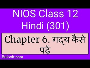 NIOS Class 12 Hindi (301): Chapter 6. गद्य कैसे पढ़ें