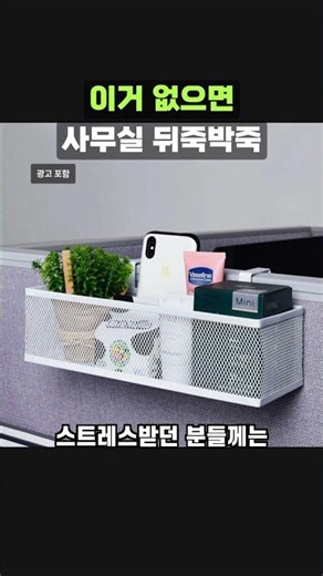 노바리빙 오피스 파티션 선반 화이트 1개 #파티션선반 #책상정리 #사무실정리