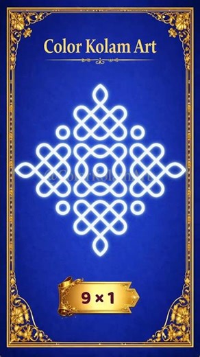 Simple 9×1 Kambi Kolam ✨ Easy Line Kolam Design #shorts