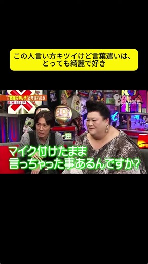 #ザコシ #くっきー #矢口真里 #お笑い芸人 #爆笑