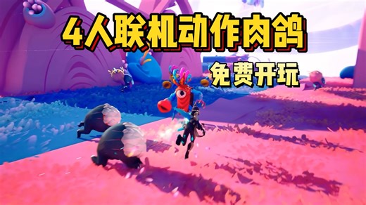 免费开玩！吸收技能，破神一击！全新多人联机Roguelike游戏《破神者 | GODBREAKERS》