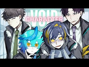 【クトゥルフ神話TRPG】VOID 切り抜きリプレイ/探索者紹介