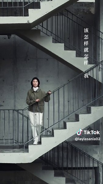 “一生不算漫长 该怎样就怎样 我们就顺其自然 ” #顺其自然 #1671