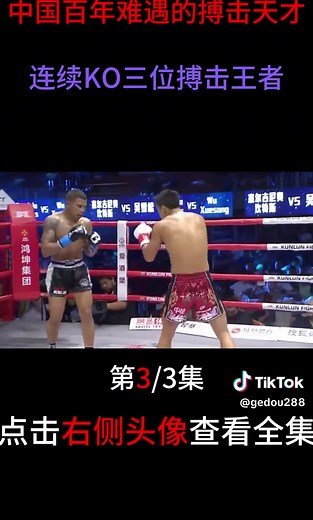 Chinese Female Boxer Stuns By KO'ing Three World Champions in One Night