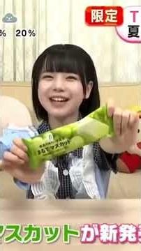 あいすちゃんがテレビ出演した時のやつ！ #ilife #あいす #あいすを愛す