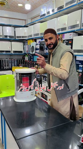 Original Japanese Gas Heater for Home Use