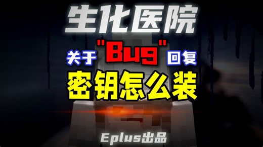 “为什么我装载不了密钥？”小E速速前来解答！