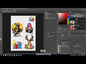 8. How to make print Image 如何制作图片