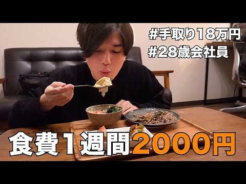 【食費1日400円】残業後も気合いで自炊する節約1週間レシピ | ブリの照り焼き、里芋のそぼろ煮etc…