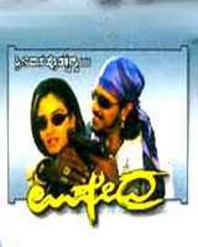 Upendra 1999 | Upendra Kannada Movie: Release Date, Cast, Story, Ott, Review, Trailer, Photos, Videos, Box Office Collection – Filmibeat