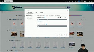 NAS 百科 ｜QPKG 大活用，一次搞懂 Qsirch 功能