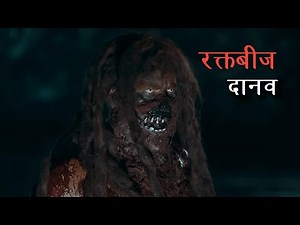 रक्तबीज दानव| Fear Files Darr ki Sacchi Tasviren Hewwan Laal Ishq New Episode Explained