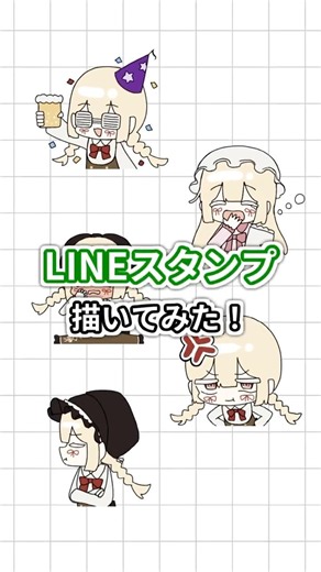 【40日目】LINEスタンプ的なイラスト描いてみた！