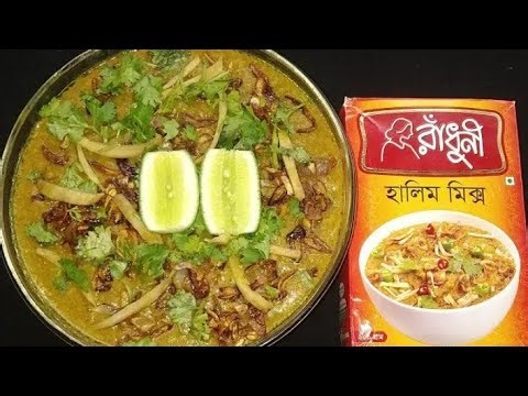 রেডিমিক্স হালিম রান্নার সবচেয়ে সহজ ও পার্ফেক্ট রেসিপি||Halim Recipe||Chicken Haleem Recipe