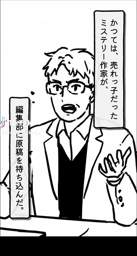 驚きの短編小説『5分後に意外な結末』