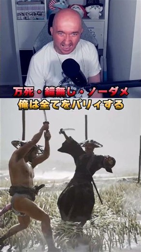 初見万死でもパリィがあれば余裕だったｗ【ゴーストオブツシマ】 #ゴーストオブツシマ #GhostofTsushima #万死 #ノーダメージ #パリィ #縛りプレイ #プリバロン