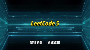 LeetCode 5. 最长回文子串