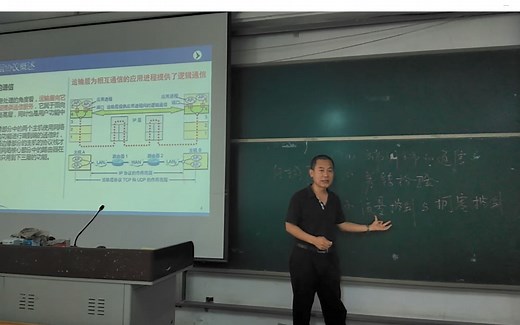 大学计算机专业课程—计算机网络原理--第26讲：传输层（也称运输层）--用户数据报协议UDP与传输控制协议TCP