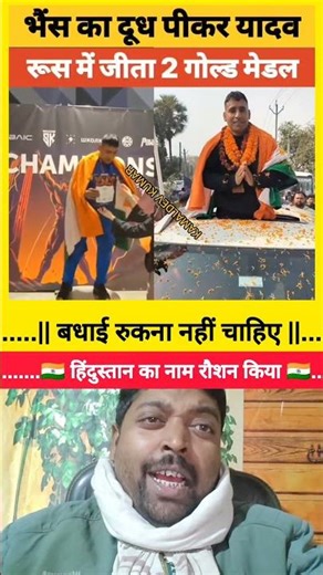 By defeating 44 countries… Hindustan ka lal Ajay Yadav became the champion! 🥇🔥” #AjayYadav #India...