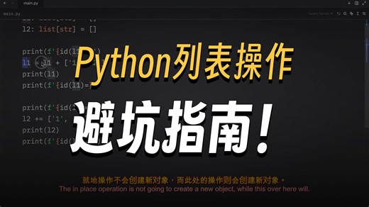 EP32 - append VS extend in Python
