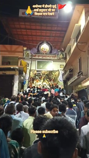 #video | कवन सो काज कठिन जग माही | Ayodhya🚩mei Draupadi murmur | hanumangadi Mandir#shortvideo