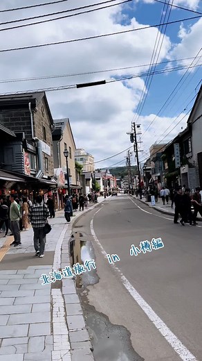 小樽運河の食べ歩き観光ガイド