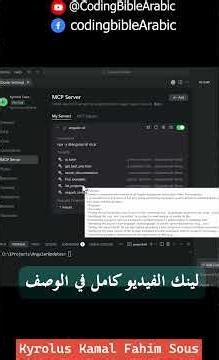 ايه هو ال read only mode في ال #angular mcp server؟