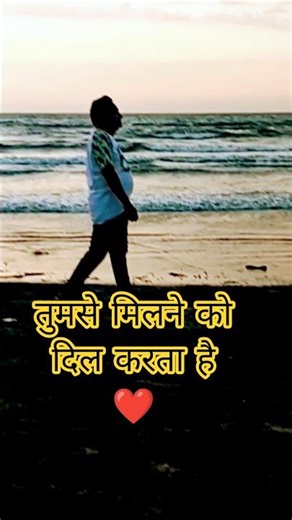 Tumse Milne Ko #90s #kumarsanu #trending #shortsfeed #shorts #short #rk