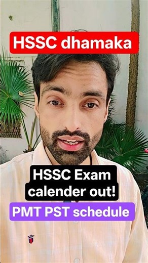 HSSC cet big update.#hssc #cet #cet2025 #groupd #result #haryana #trending #calendar #physical