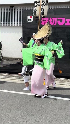 #堀切フェスタ2029#あやめ連#阿波踊り #祭り #祭り