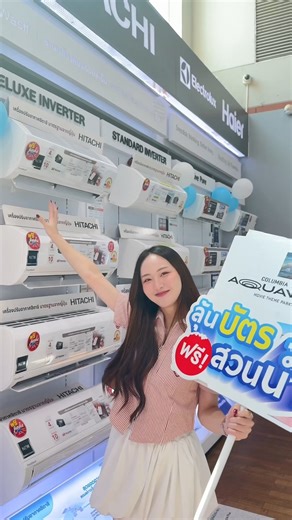 Air ConFest 2025 มหกรรมแอร์สุดยิ่งใหญ่!❄️ เมื่อซื้อเครื่องปรับอากาศ ได้รับสิทธิ์ ลุ้นบัตรเข้าสวนน้ำ 🌊 Columbia Pictures AQUAVERSE ฟรี!✨ และที่สำคัญได้รับสิทธิ์ ลุ้นทองคำแท้จาก Aurora! มูลค่า ครึ่งสลึง!!✨ #นำชัย #numchai #โปรมหกรรมแอร์ #โปรลดสุดแรงsummer #เครื่องซักผ้า #เครื่องอบผ้า #เตารีด #ทีวี #เครื่องเสียง | Numchai Home Electronic & Appliance, Pattaya