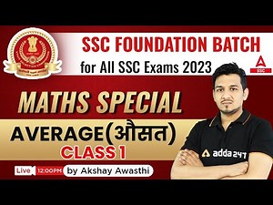 SSC Exams 2023 | Mathematics | Average Problems Tricks and Shortcuts for SSC | Class 1